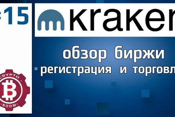 Доступ кракен