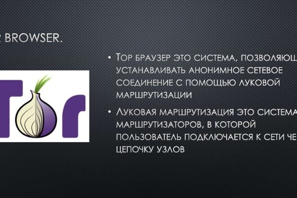 Кракен пользователь не найден что делать