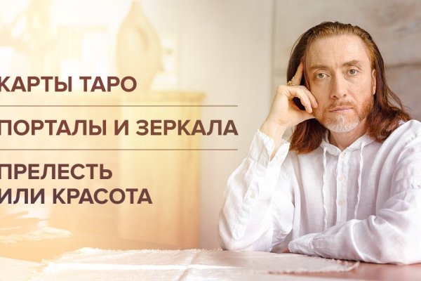 Кракен зеркало store