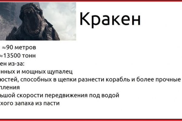 Kraken 2krn es