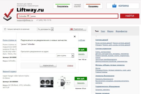 Кракен ворует аккаунты