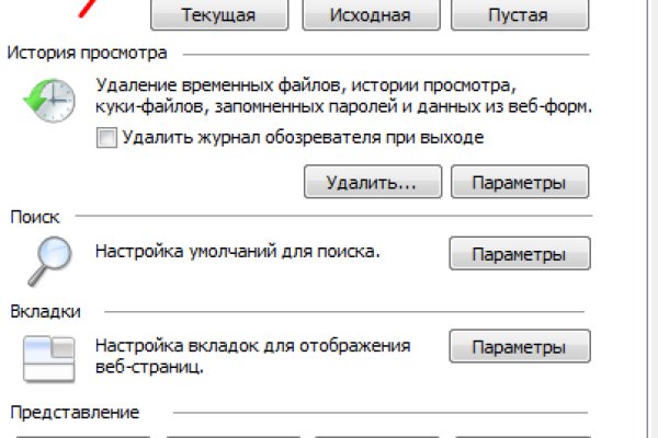 Настоящая ссылка на кракен