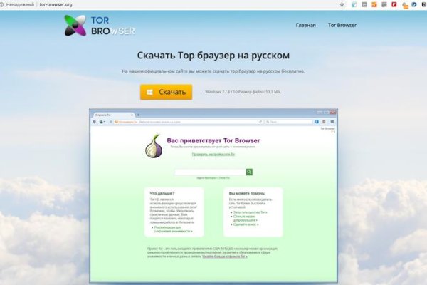 Тор для кракена