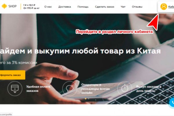 Как восстановить доступ к аккаунту кракен
